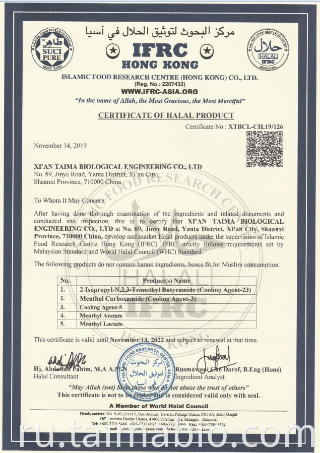 Halal Certification